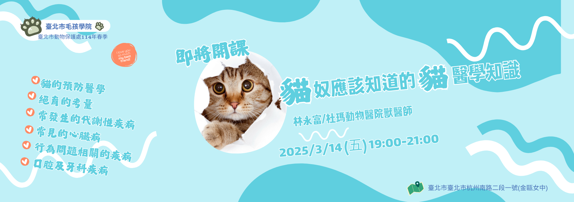 114春動保處