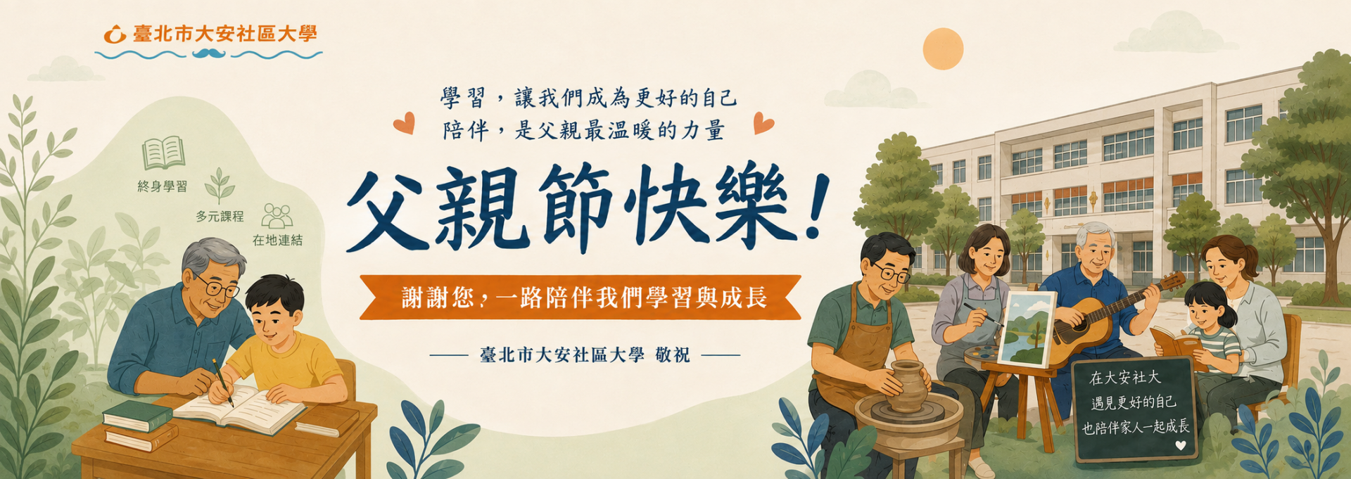 115父親節快樂