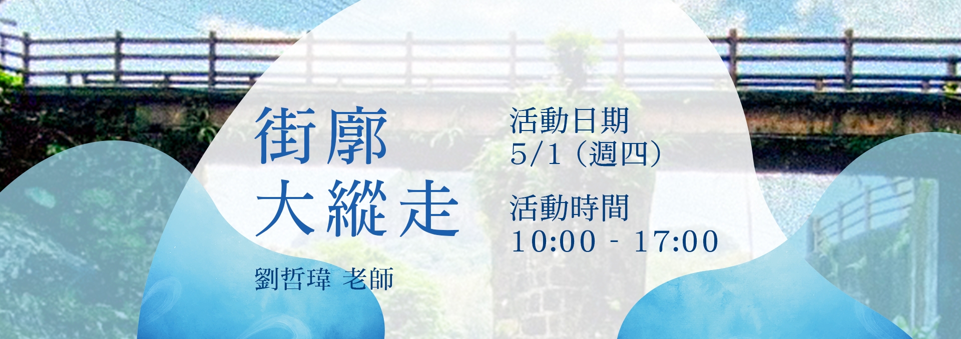 114年水圳