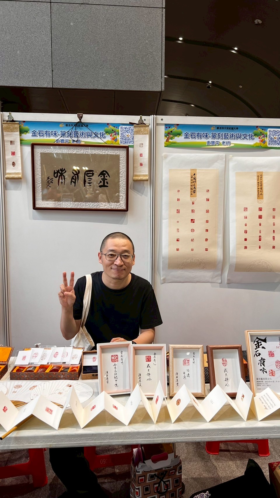★金石有味-篆刻藝術與文化