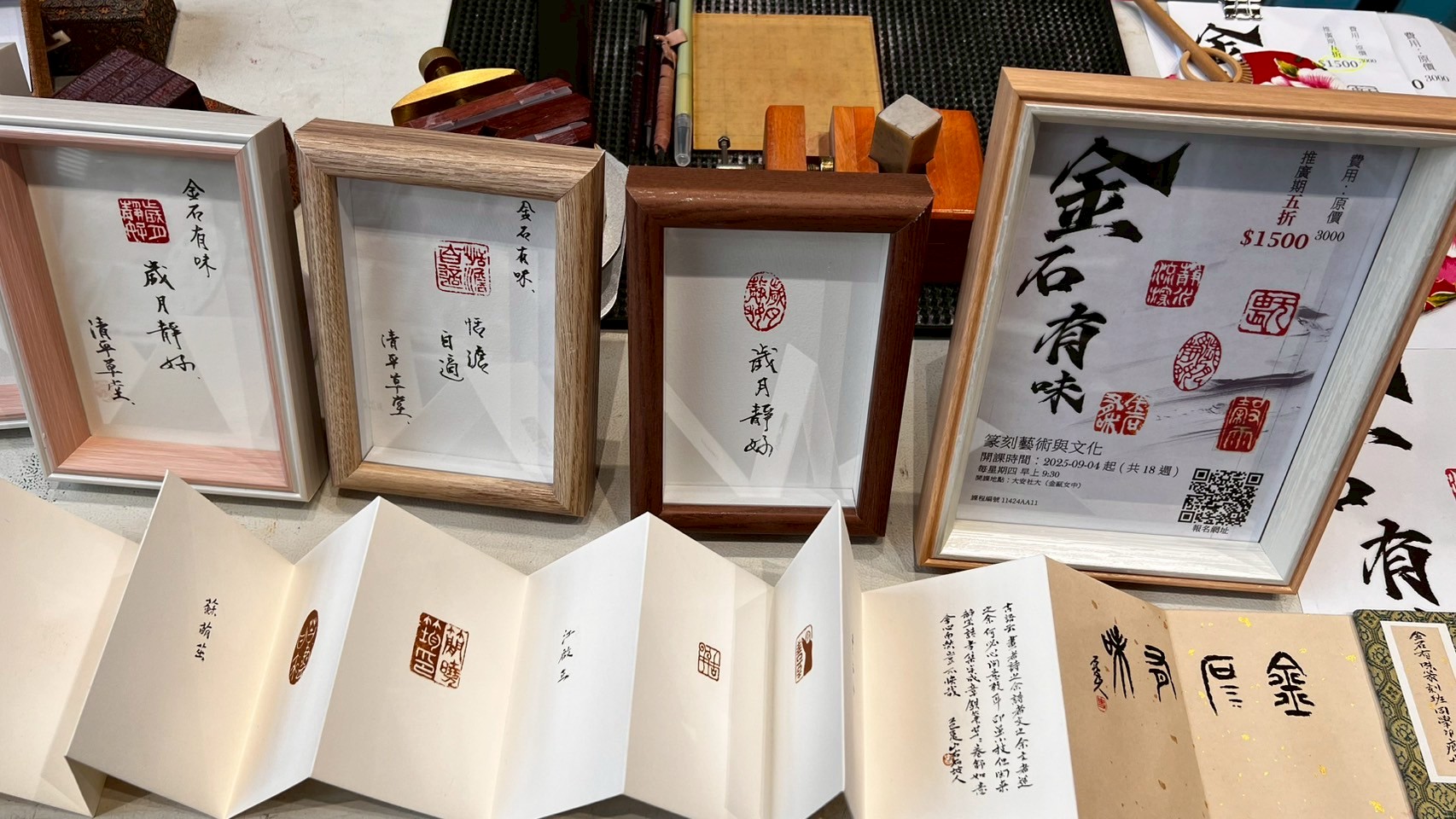 ★金石有味-篆刻藝術與文化