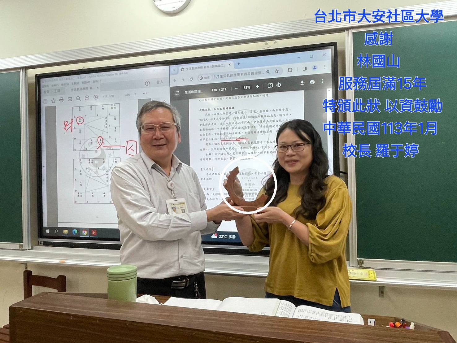 易理－時空與方位應用之擇日學