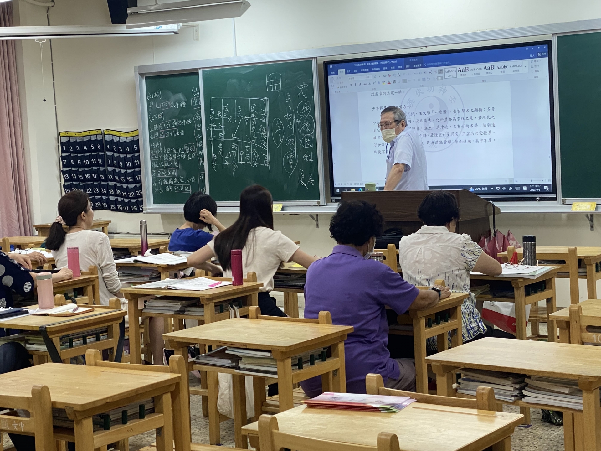 易理-時空與方位應用之擇日學