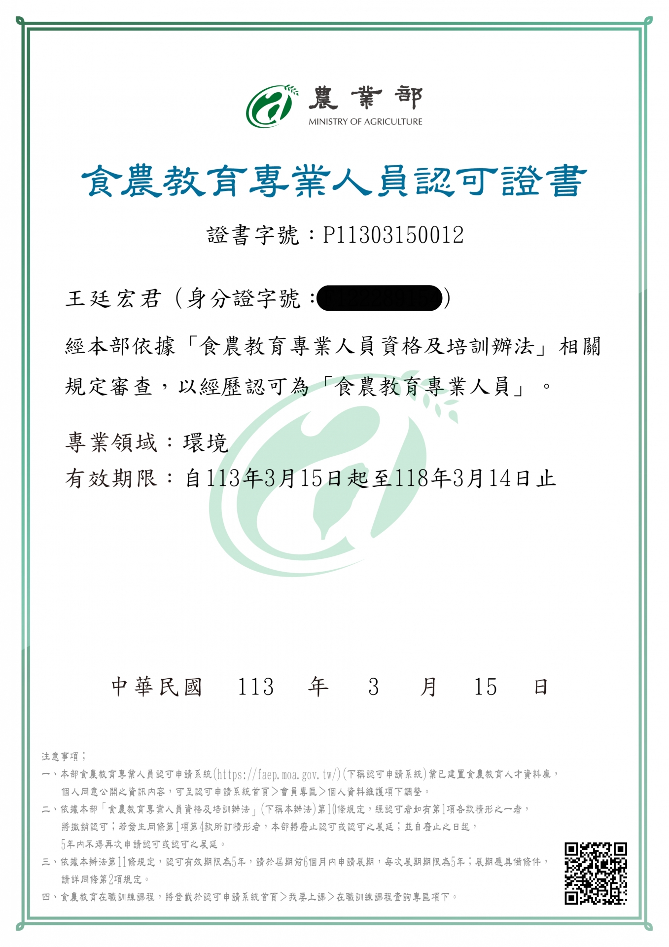 現代生活的健康生活魔法課