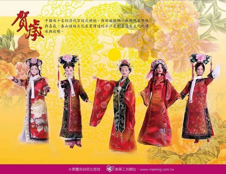 ★從玩具到時尚-芭比服飾創作與社會影響