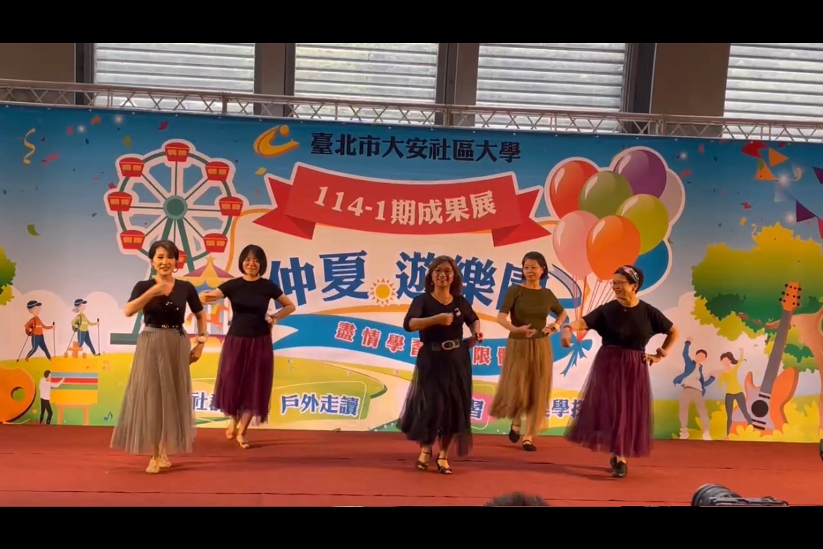 悅齡樂舞-單人拉丁舞快樂