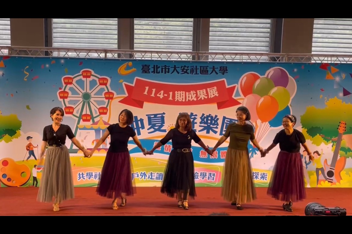 悅齡樂舞-單人拉丁舞快樂