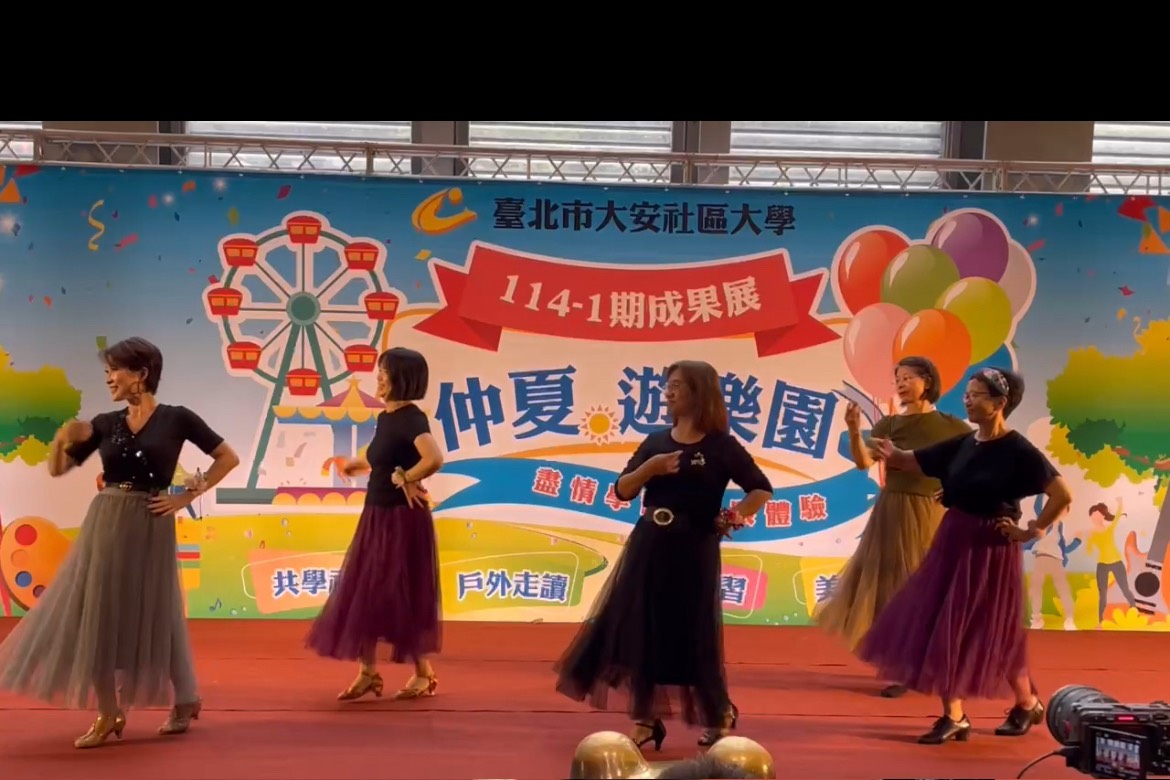 悅齡樂舞-單人拉丁舞快樂