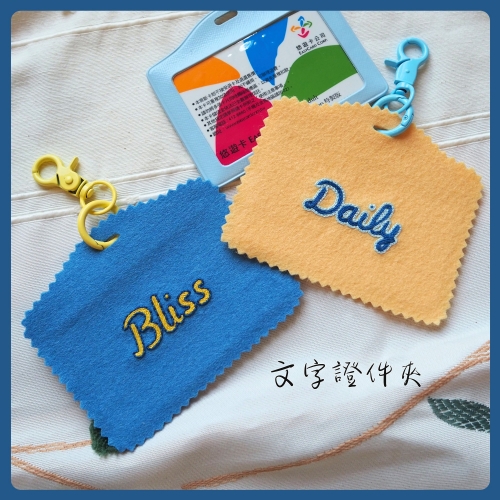 讓刺繡走進你的生活-初級