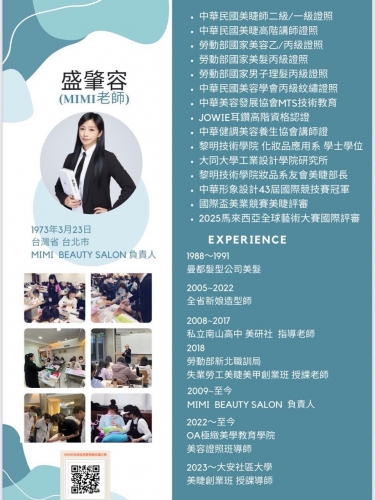 逆齡身心美學DIY