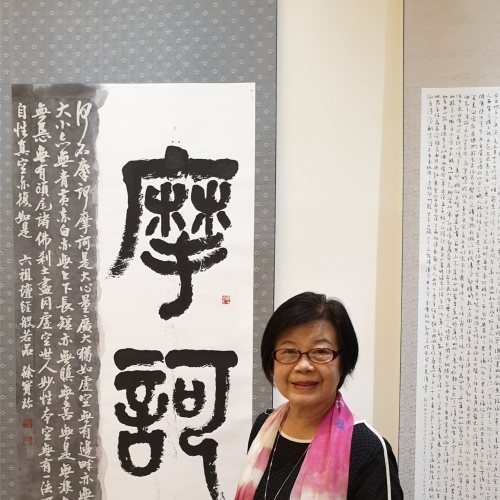 ㊣戲墨書法