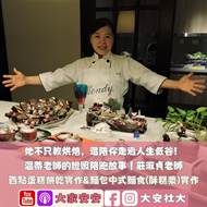 EP60 百師集節目圖片