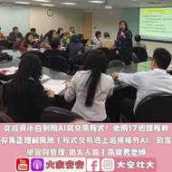 EP56 百師集節目圖片