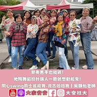 EP54 百師集節目圖片