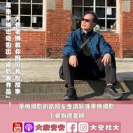 EP64 百師集節目圖片